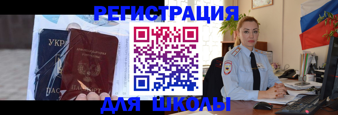 временная регистрация надежно в Абазе