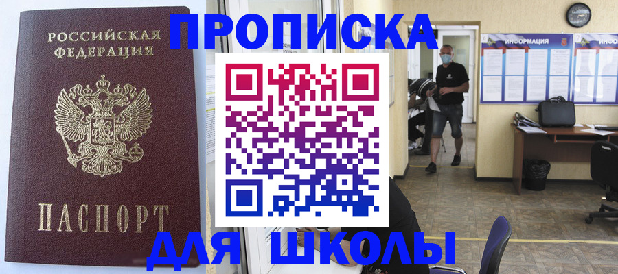 временная регистрация поиск в Абазе