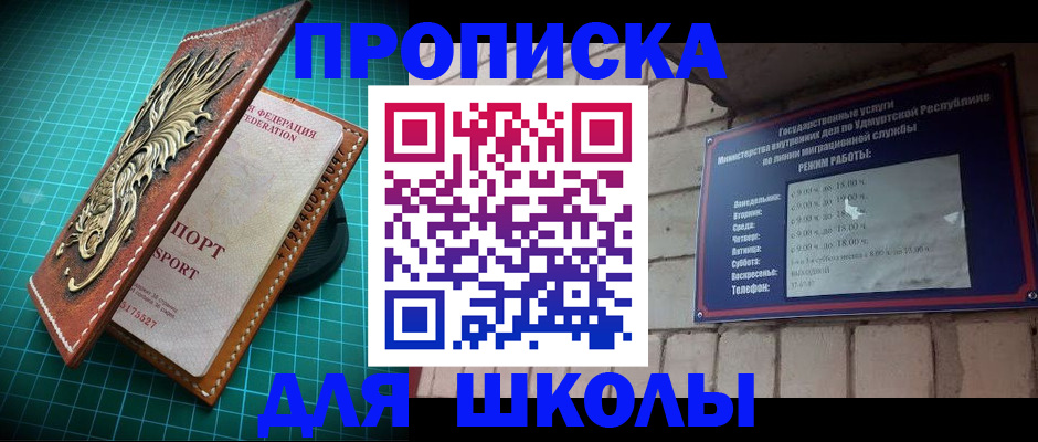 временная регистрация законно в Абазе