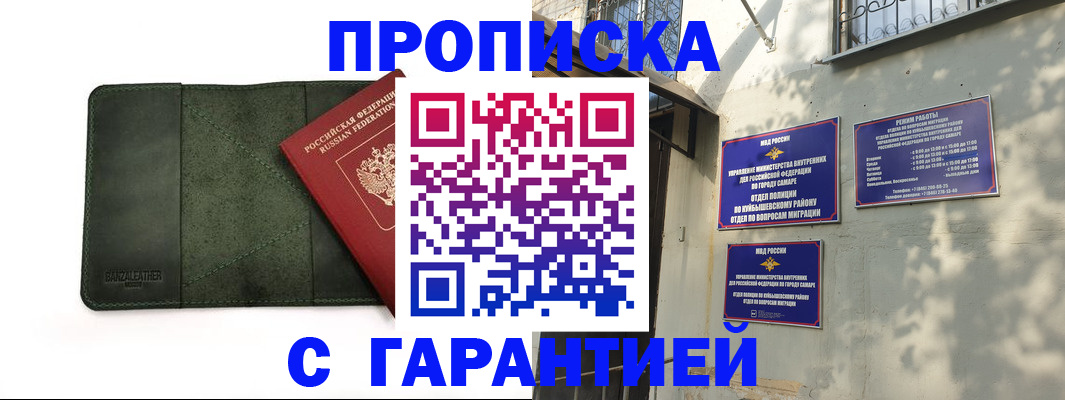 прописка для кредита в Абазе