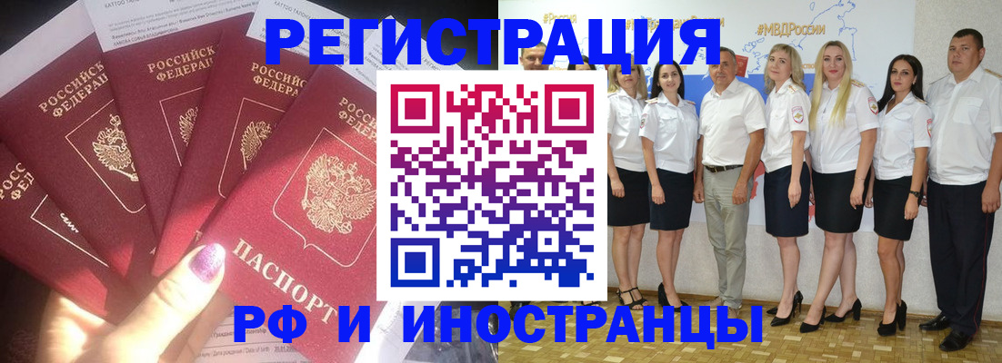 прописка паспорт в Абазе