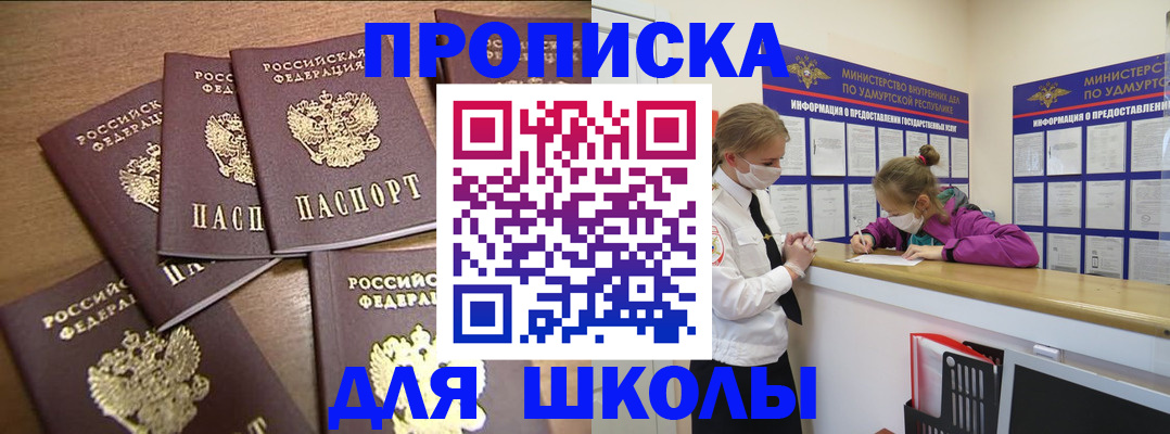 прописка поиск в Абазе