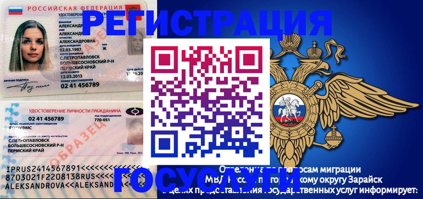 прописка в квартире в Абазе